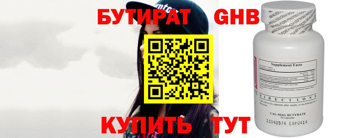 Мефедрон Звенигород