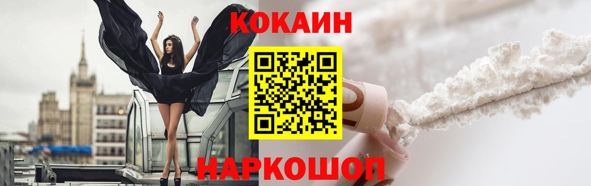 Кокаин 98%  Вход с VPN  Cocaine Перу  Звенигород 