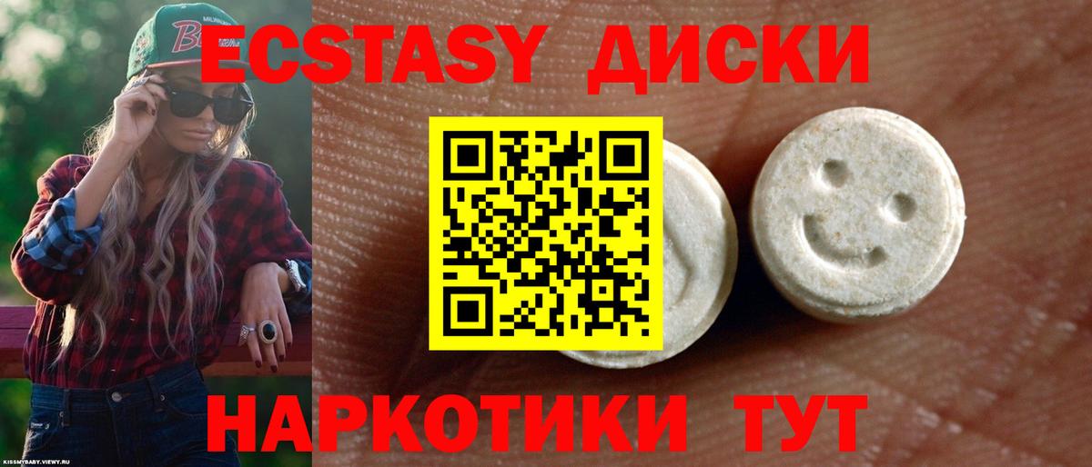 Экстази 280 MDMA  ЭКСТАЗИ  Ecstasy 280 MDMA  Звенигород  Вход с VPN 