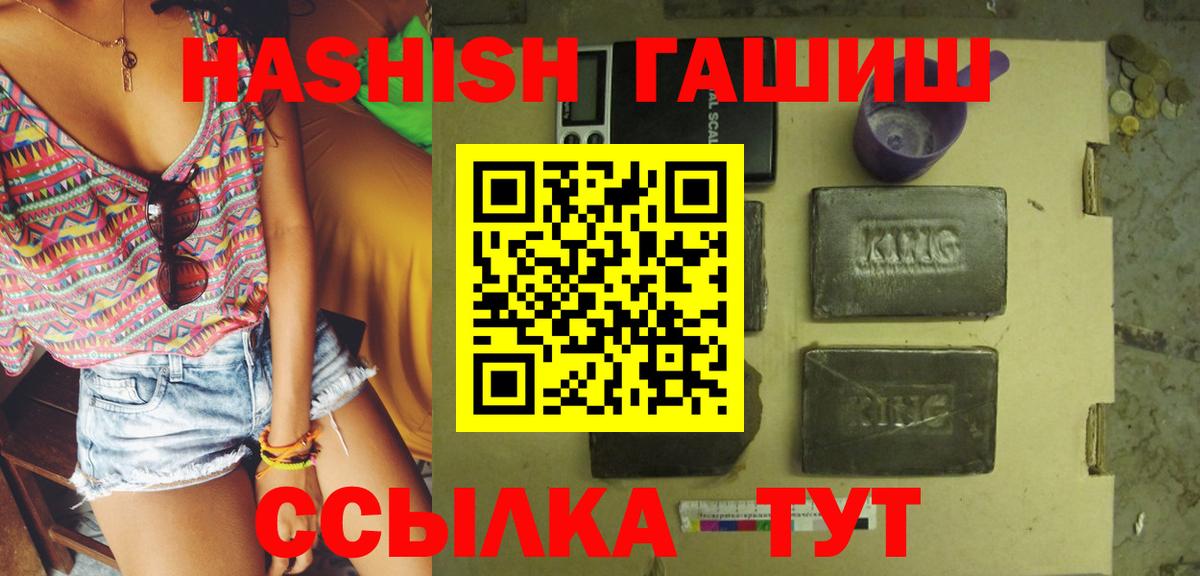 ГАШИШ 40% ТГК  ГАШ  Звенигород  Вход с VPN 