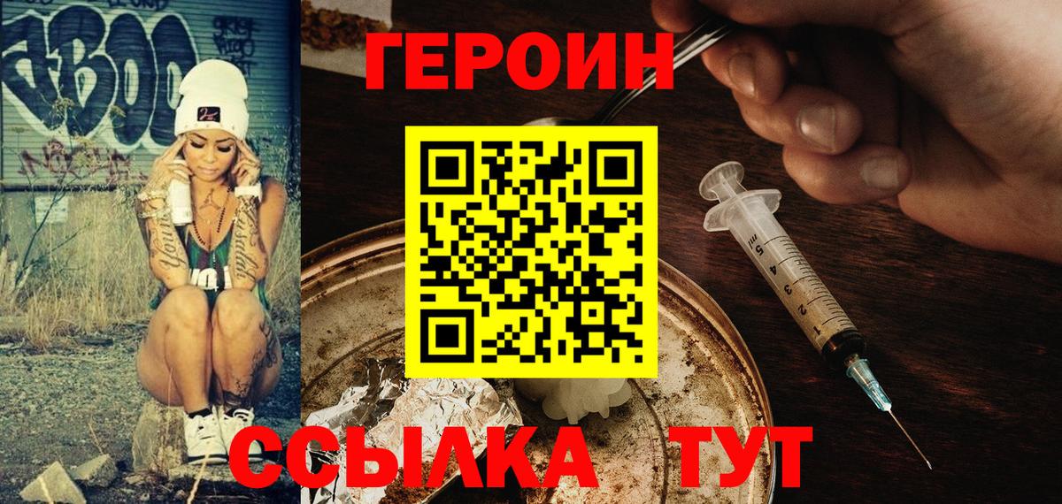 Героин Афган Звенигород