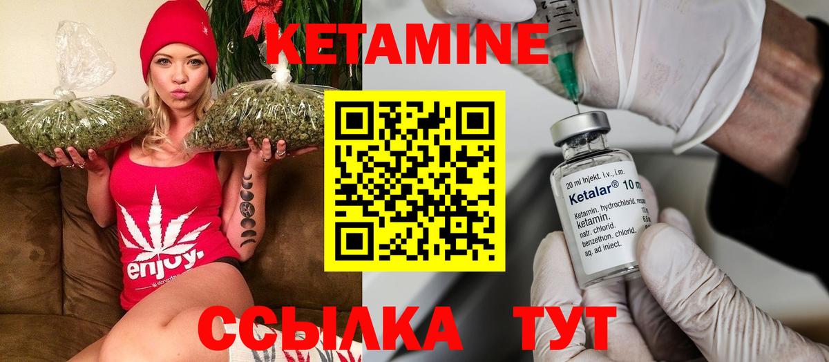 Звенигород  КЕТАМИН VHQ  Кетамин ketamine  Вход с VPN 