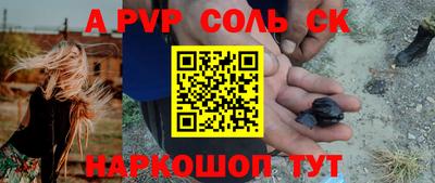 a pvp Кунгур