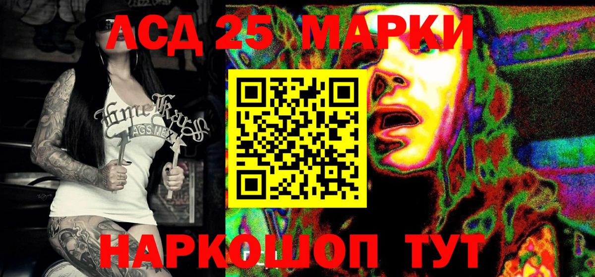 Марки 25I-NBOMe 1,5мг  Марки 25I-NBOMe 1,5мг  Вход с VPN  Марки 25I-NBOMe  Звенигород 