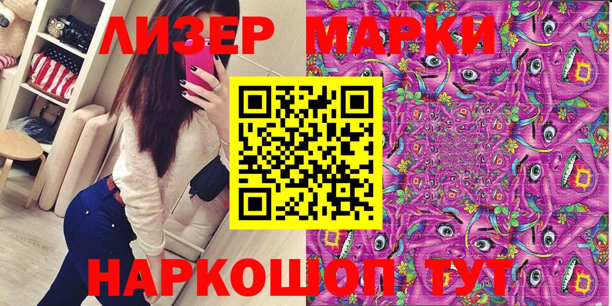 Марки NBOMe 1,5мг Звенигород