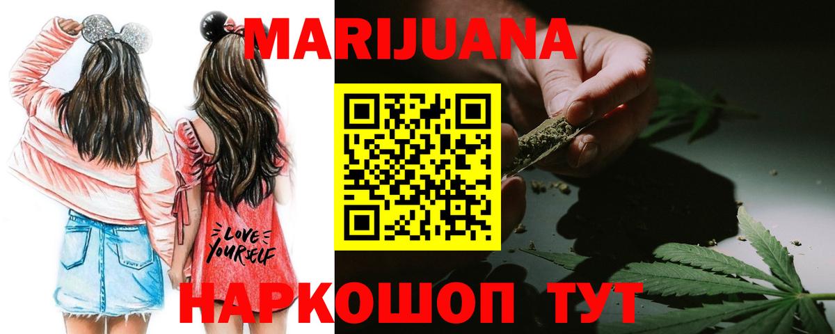Канабис THC 21% Звенигород